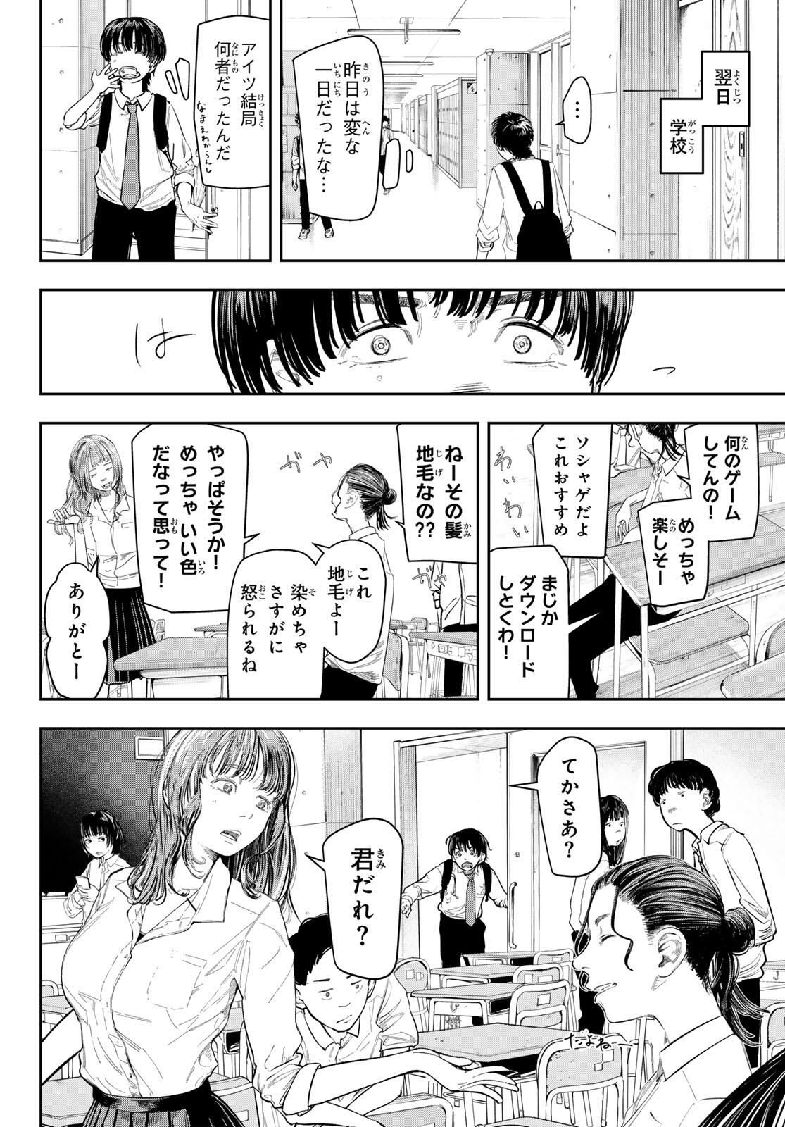 Zero to Hyaku - Chapter 1 - Page 66