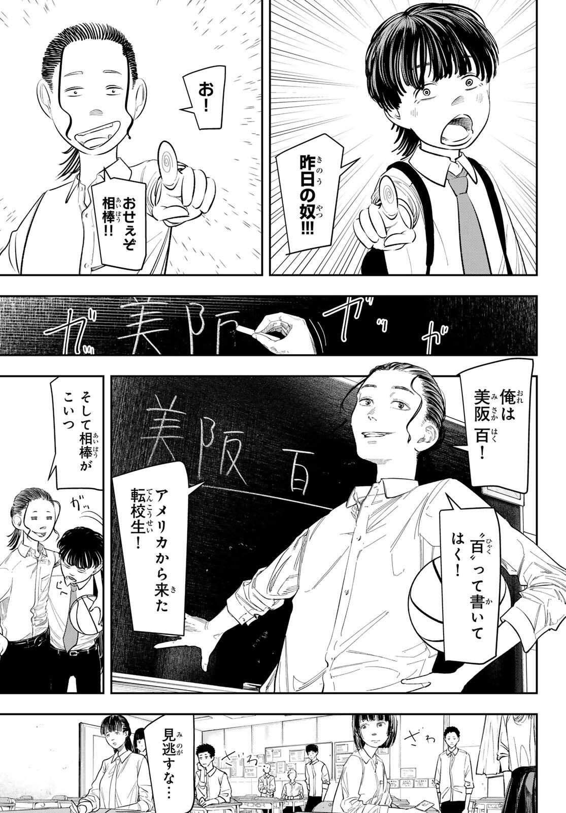 Zero to Hyaku - Chapter 1 - Page 67