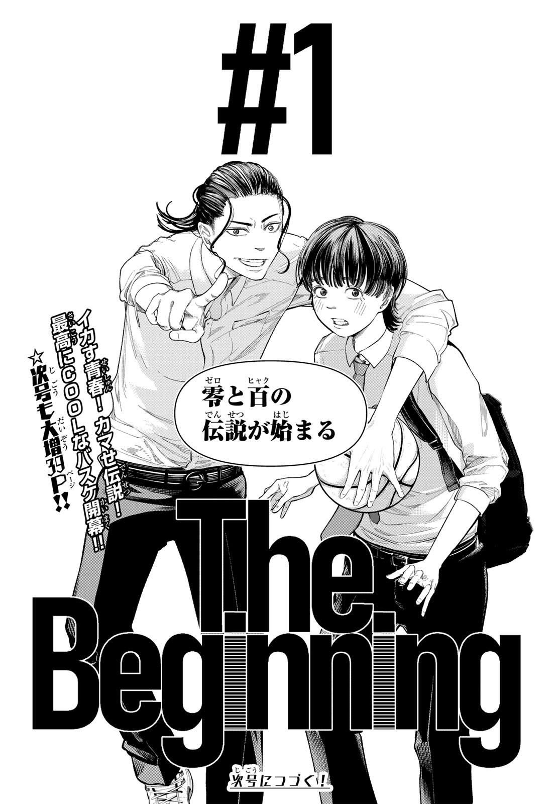 Zero to Hyaku - Chapter 1 - Page 68