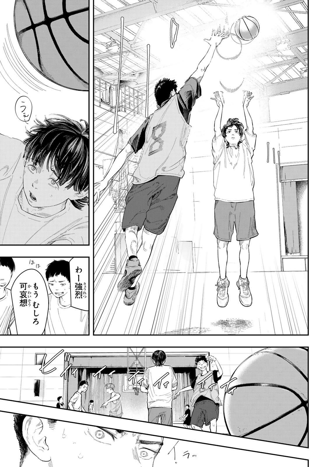 Zero to Hyaku - Chapter 1 - Page 7