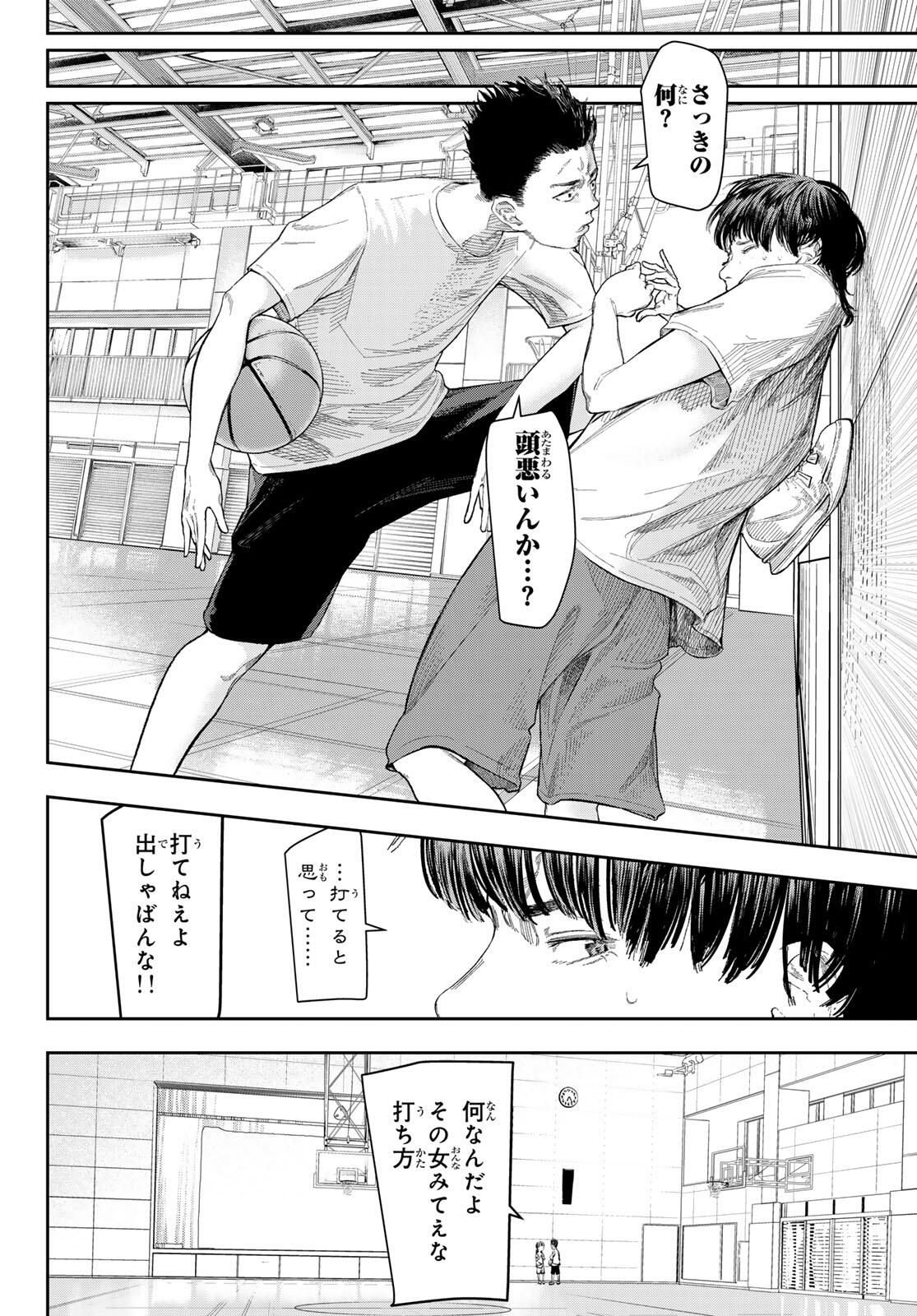 Zero to Hyaku - Chapter 1 - Page 8