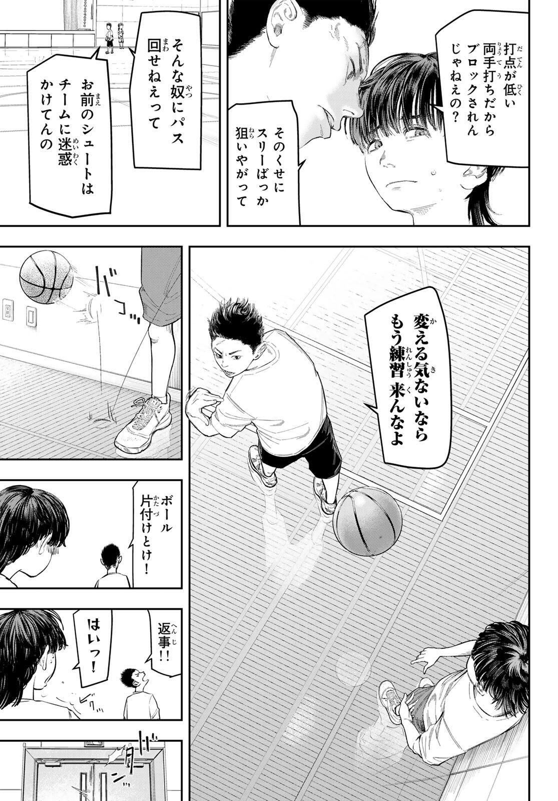 Zero to Hyaku - Chapter 1 - Page 9