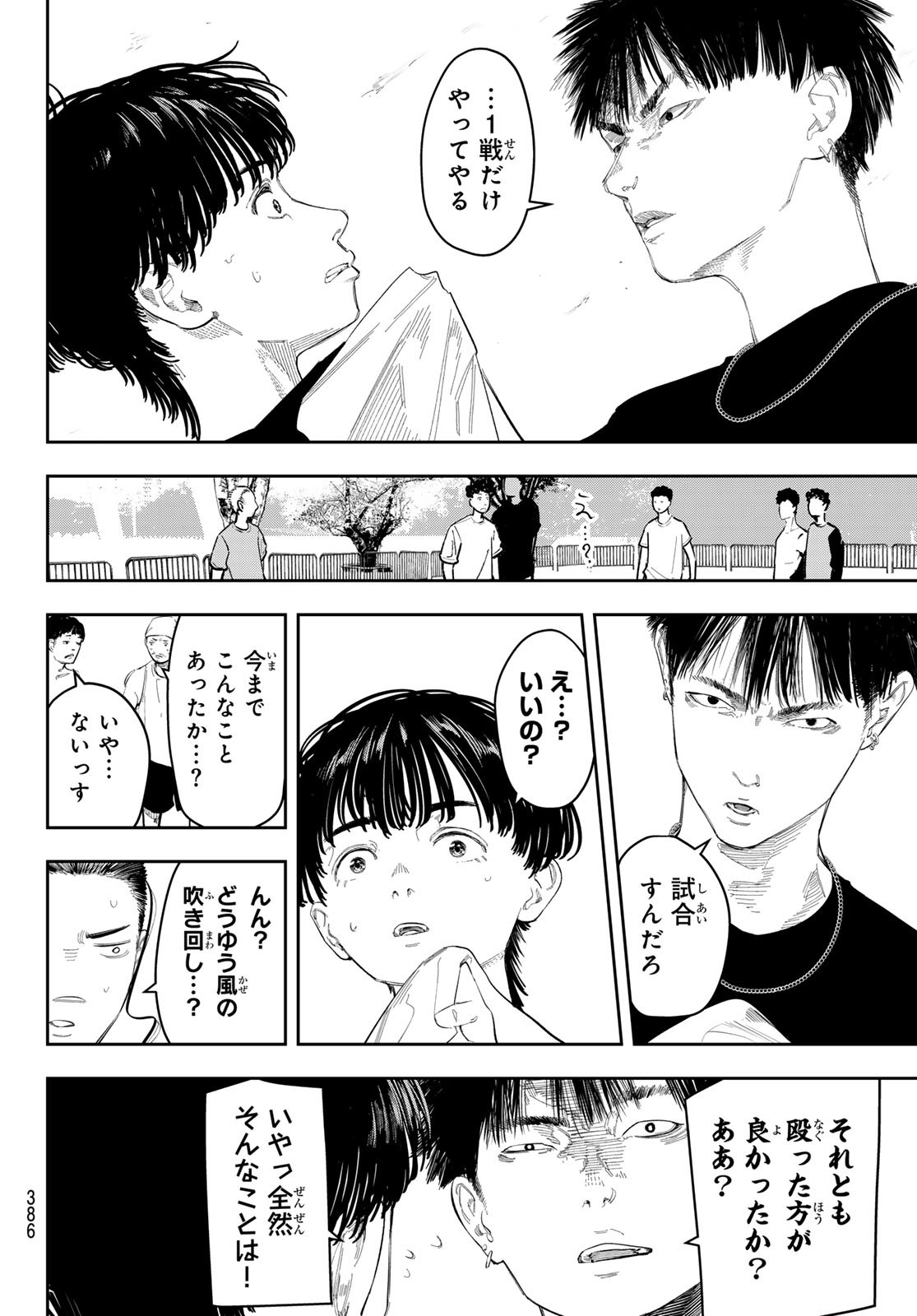 Zero to Hyaku - Chapter 10 - Page 10