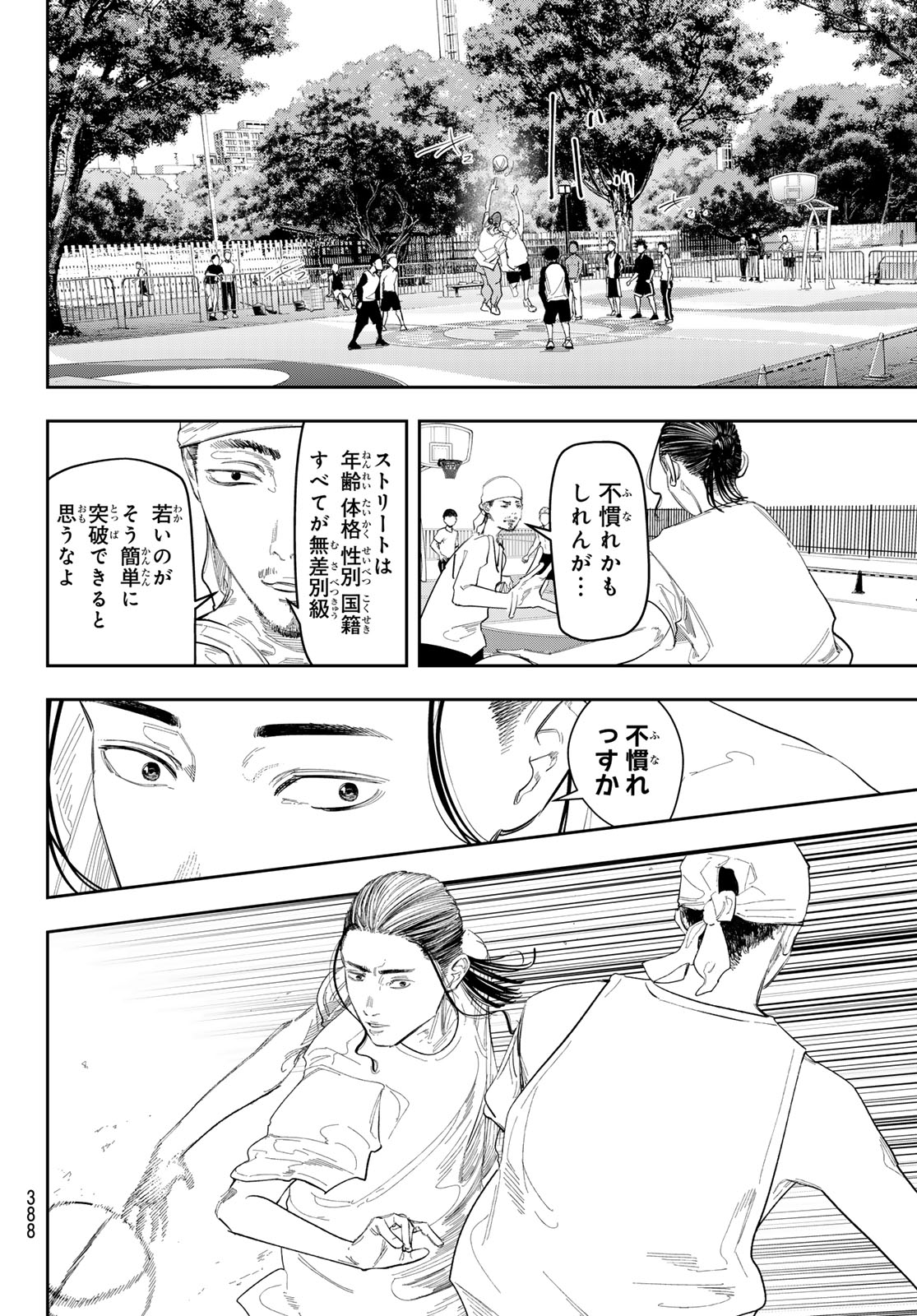 Zero to Hyaku - Chapter 10 - Page 12