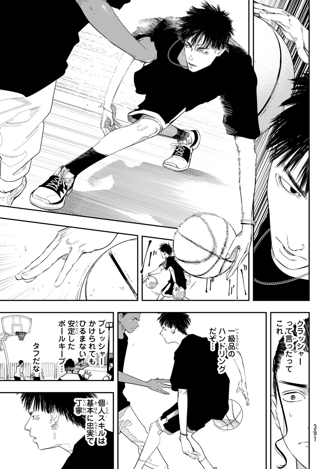 Zero to Hyaku - Chapter 10 - Page 15