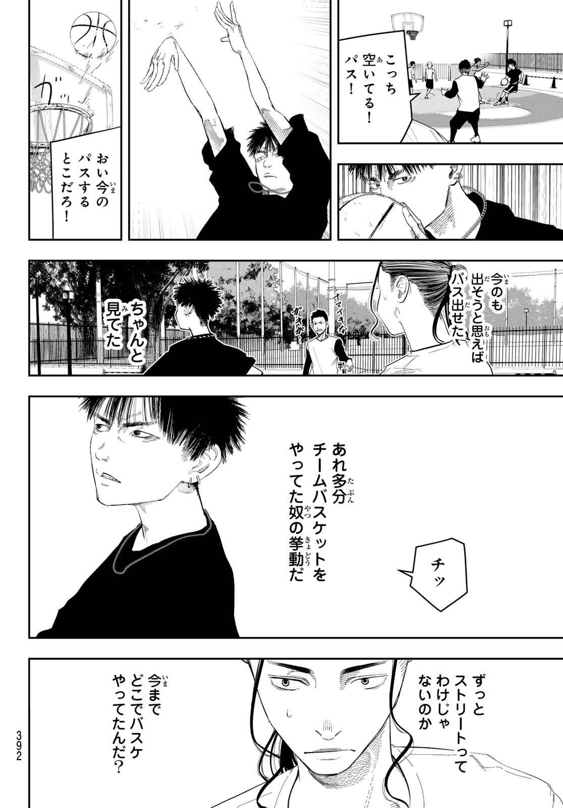 Zero to Hyaku - Chapter 10 - Page 16