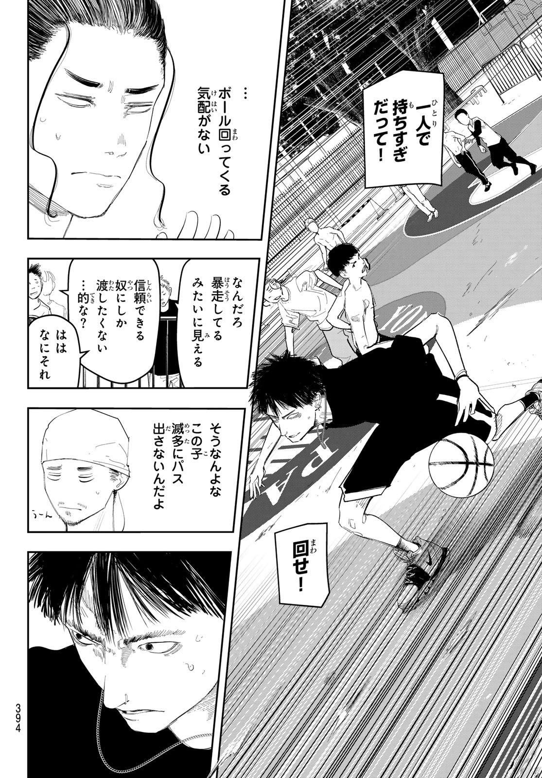 Zero to Hyaku - Chapter 10 - Page 18