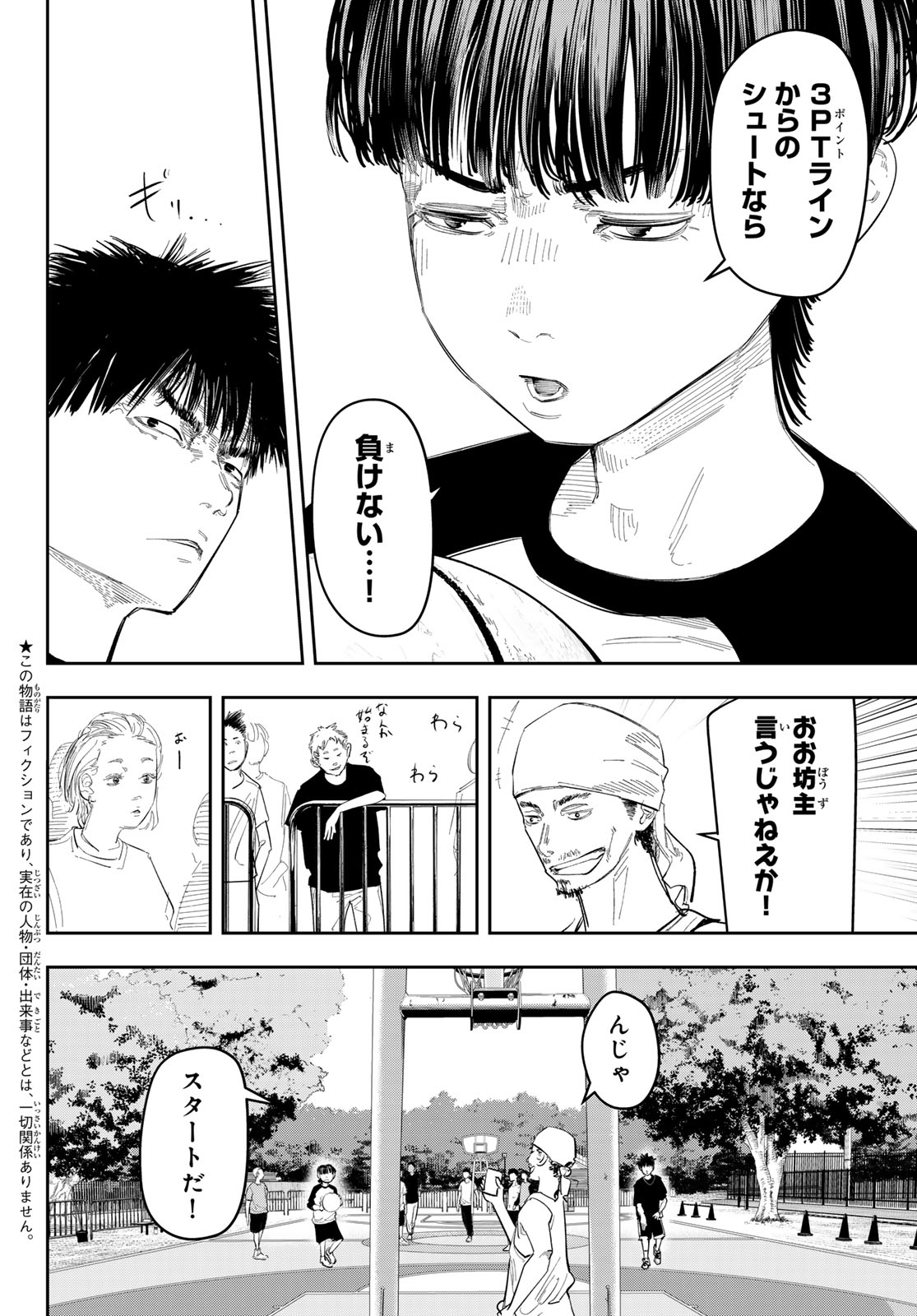 Zero to Hyaku - Chapter 10 - Page 2