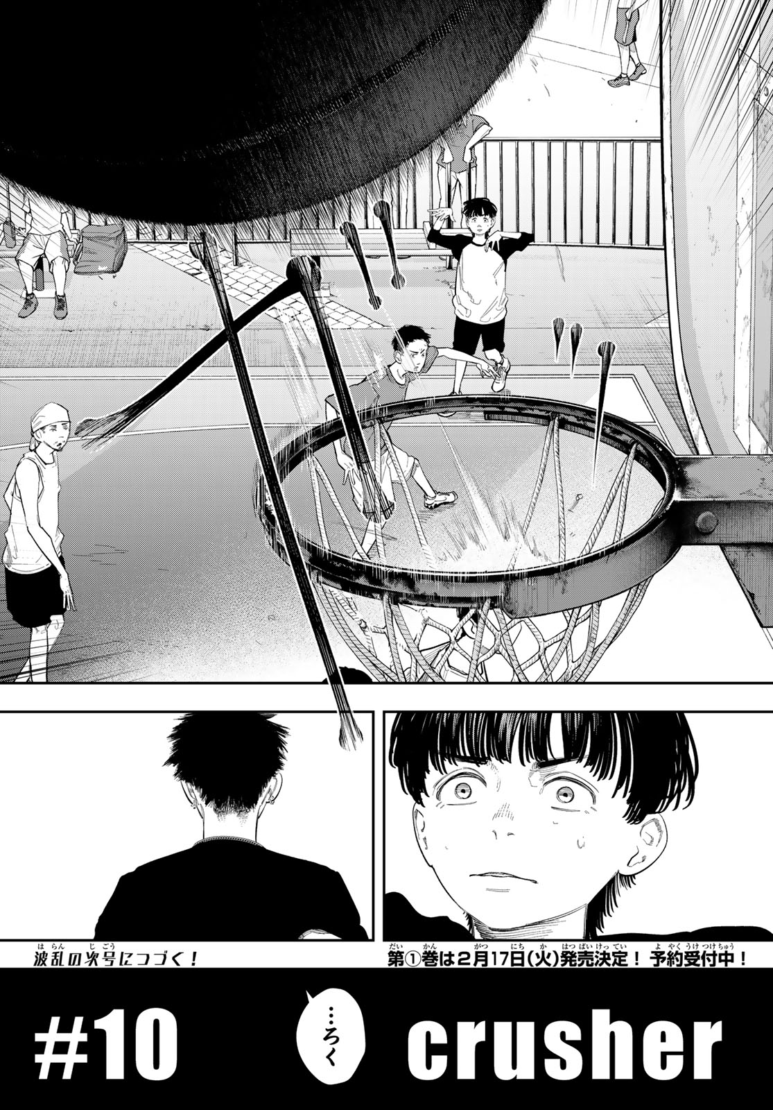 Zero to Hyaku - Chapter 10 - Page 20