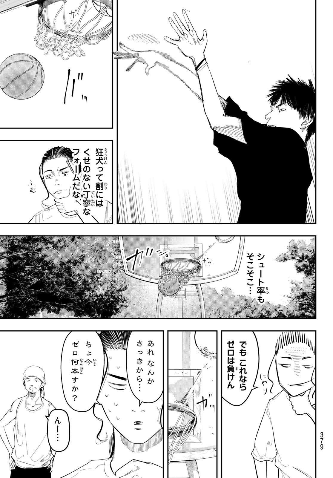 Zero to Hyaku - Chapter 10 - Page 3