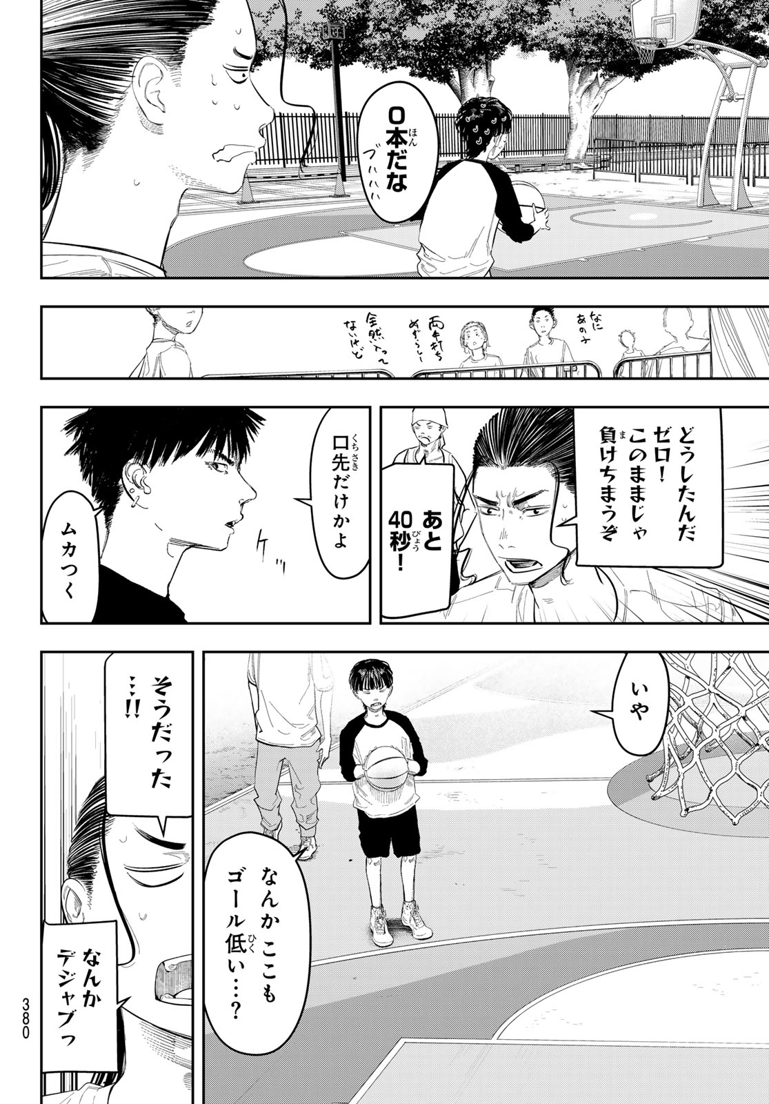 Zero to Hyaku - Chapter 10 - Page 4