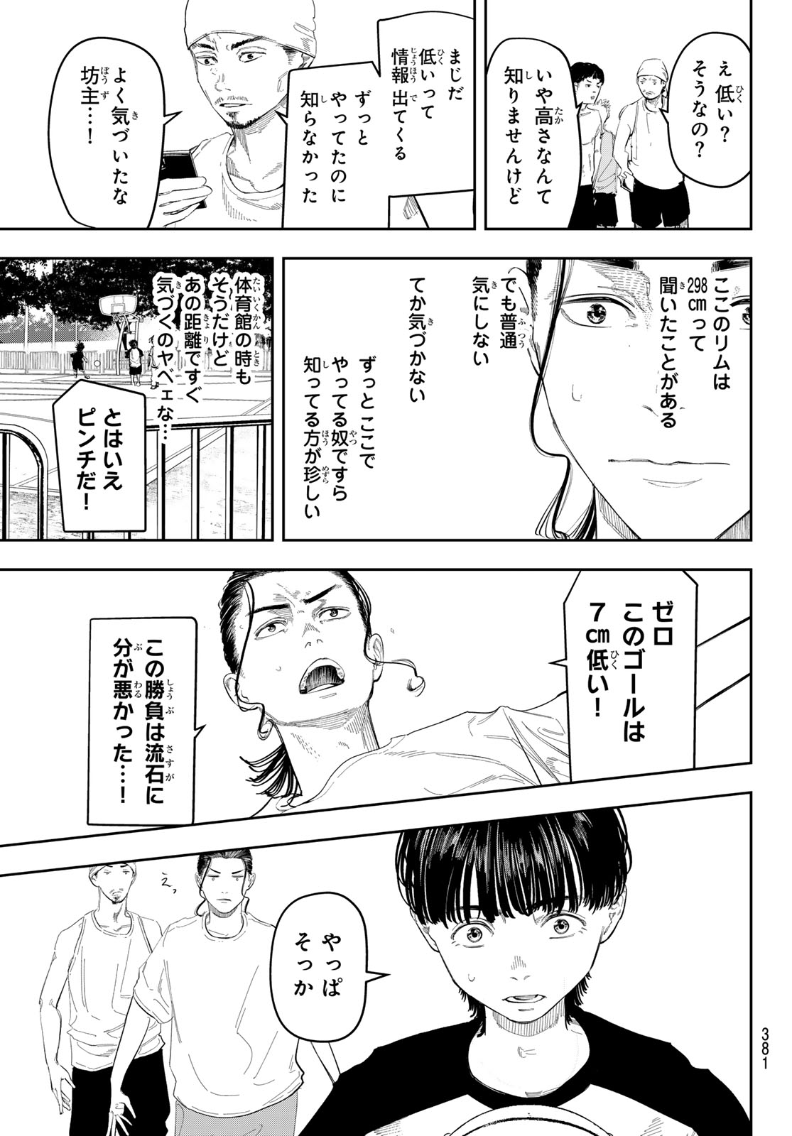 Zero to Hyaku - Chapter 10 - Page 5