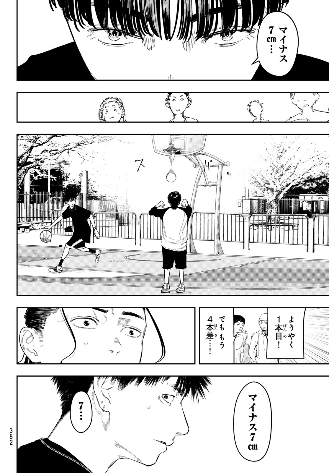 Zero to Hyaku - Chapter 10 - Page 6