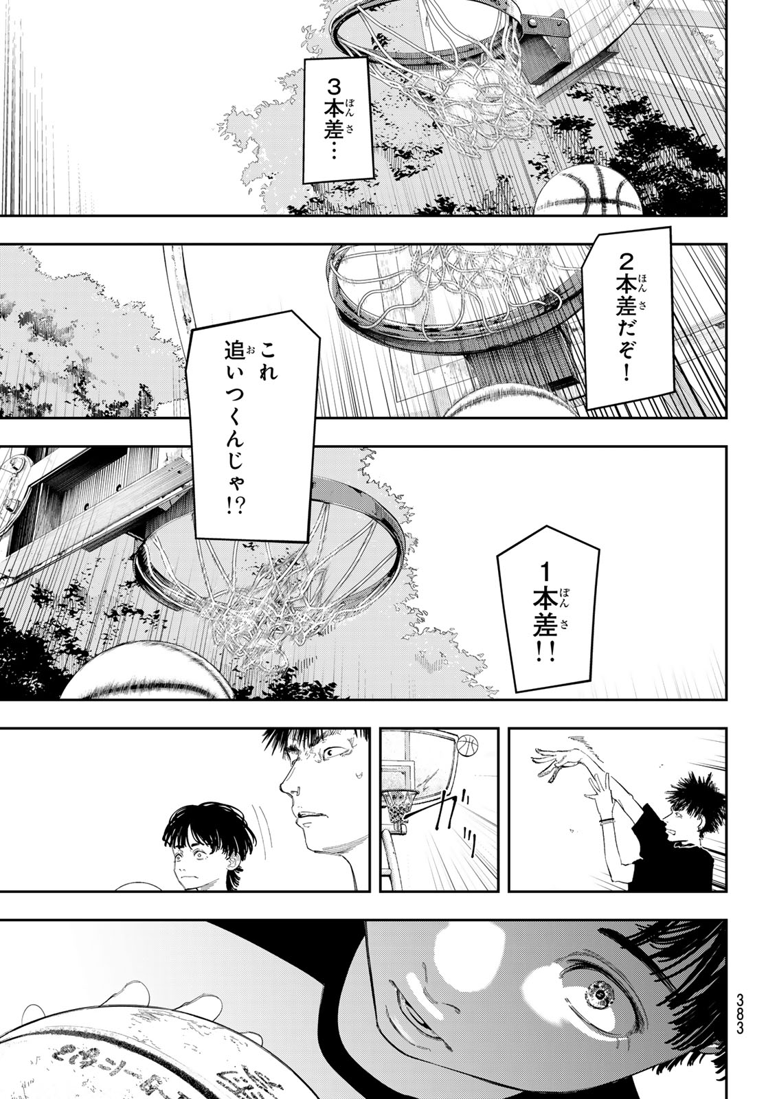 Zero to Hyaku - Chapter 10 - Page 7