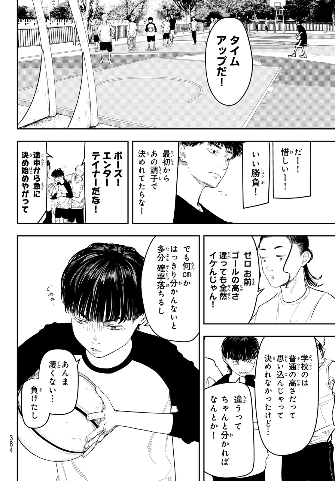 Zero to Hyaku - Chapter 10 - Page 8