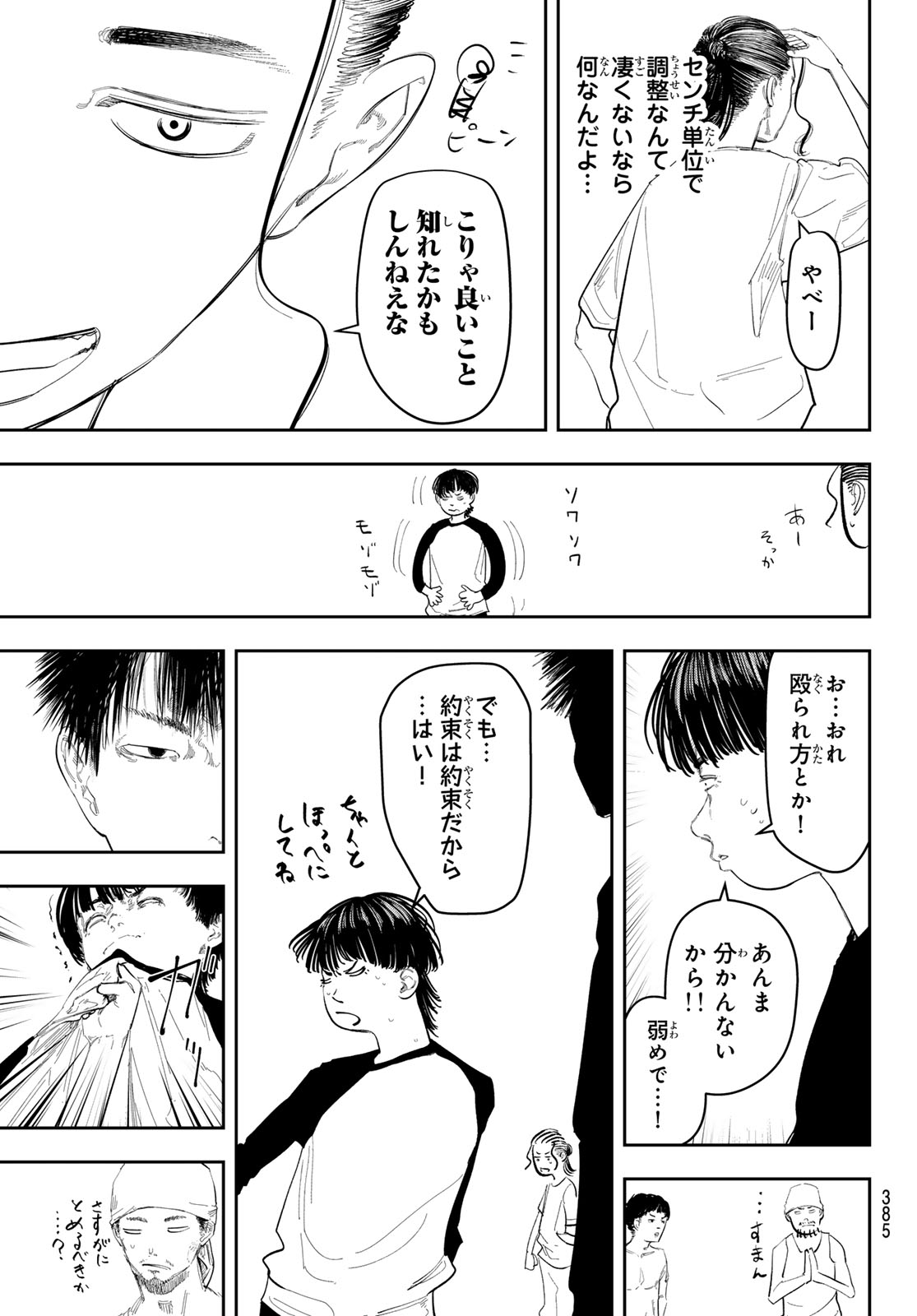 Zero to Hyaku - Chapter 10 - Page 9