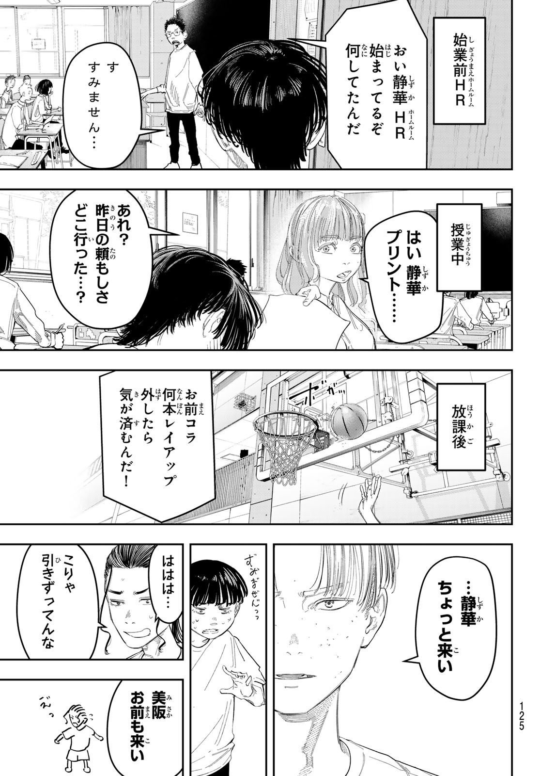 Zero to Hyaku - Chapter 11 - Page 11