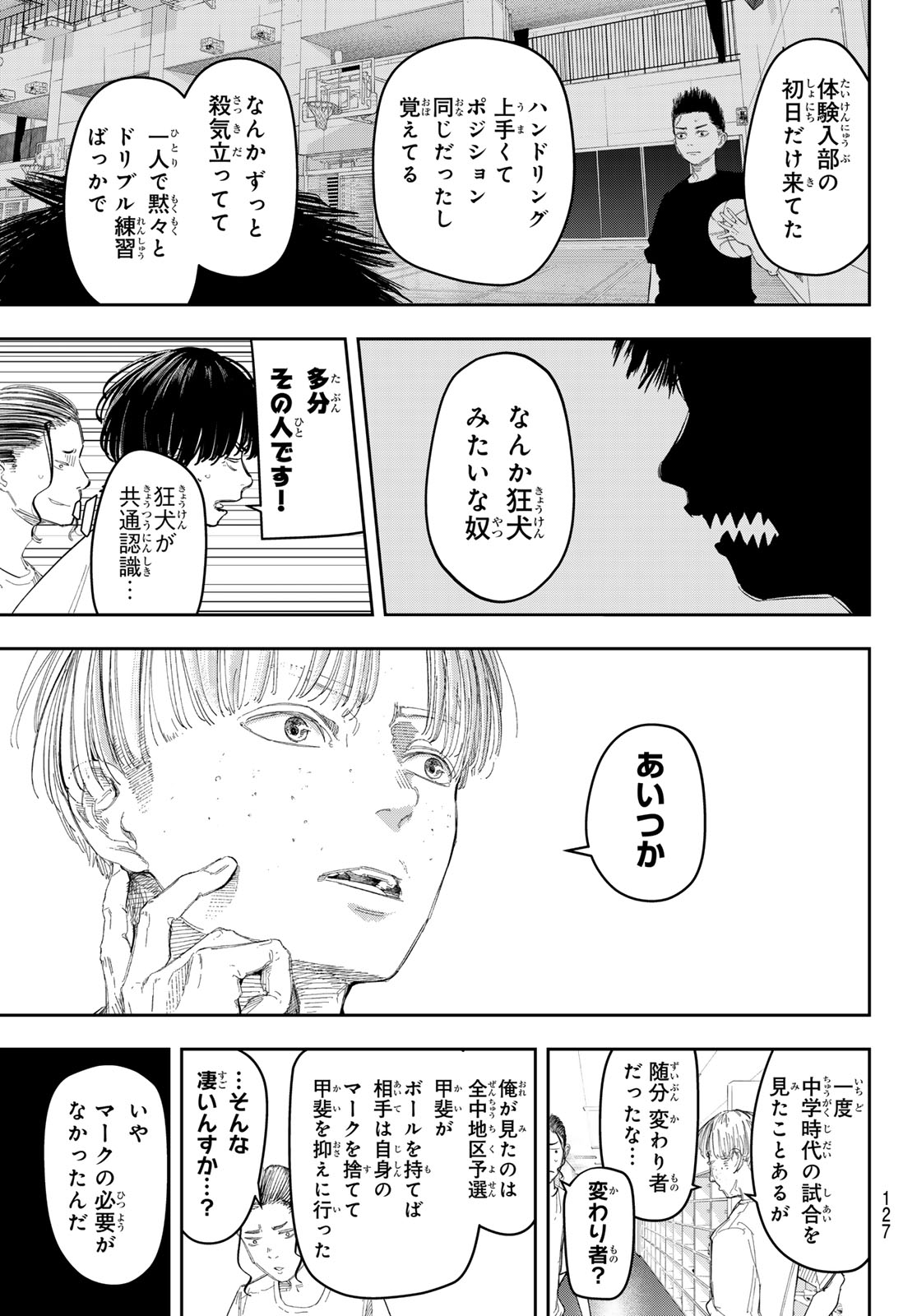 Zero to Hyaku - Chapter 11 - Page 13