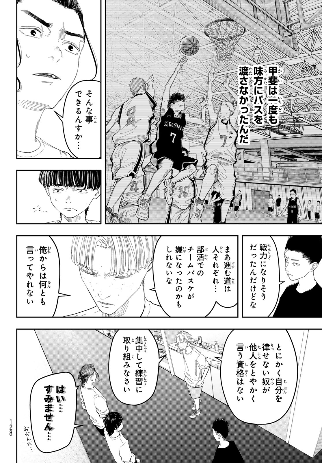 Zero to Hyaku - Chapter 11 - Page 14