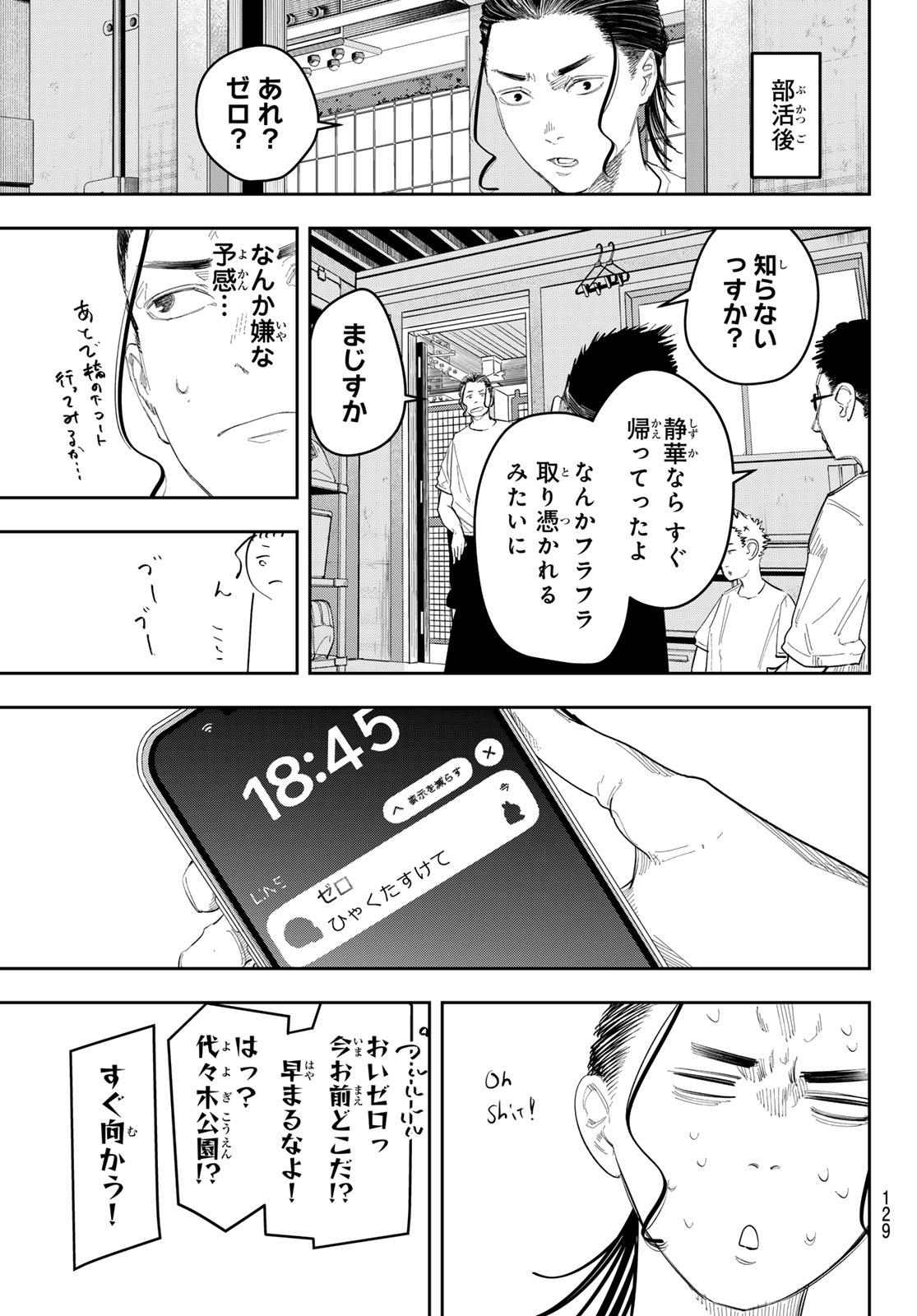 Zero to Hyaku - Chapter 11 - Page 15