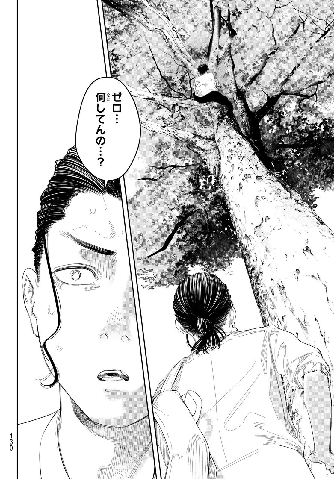 Zero to Hyaku - Chapter 11 - Page 16