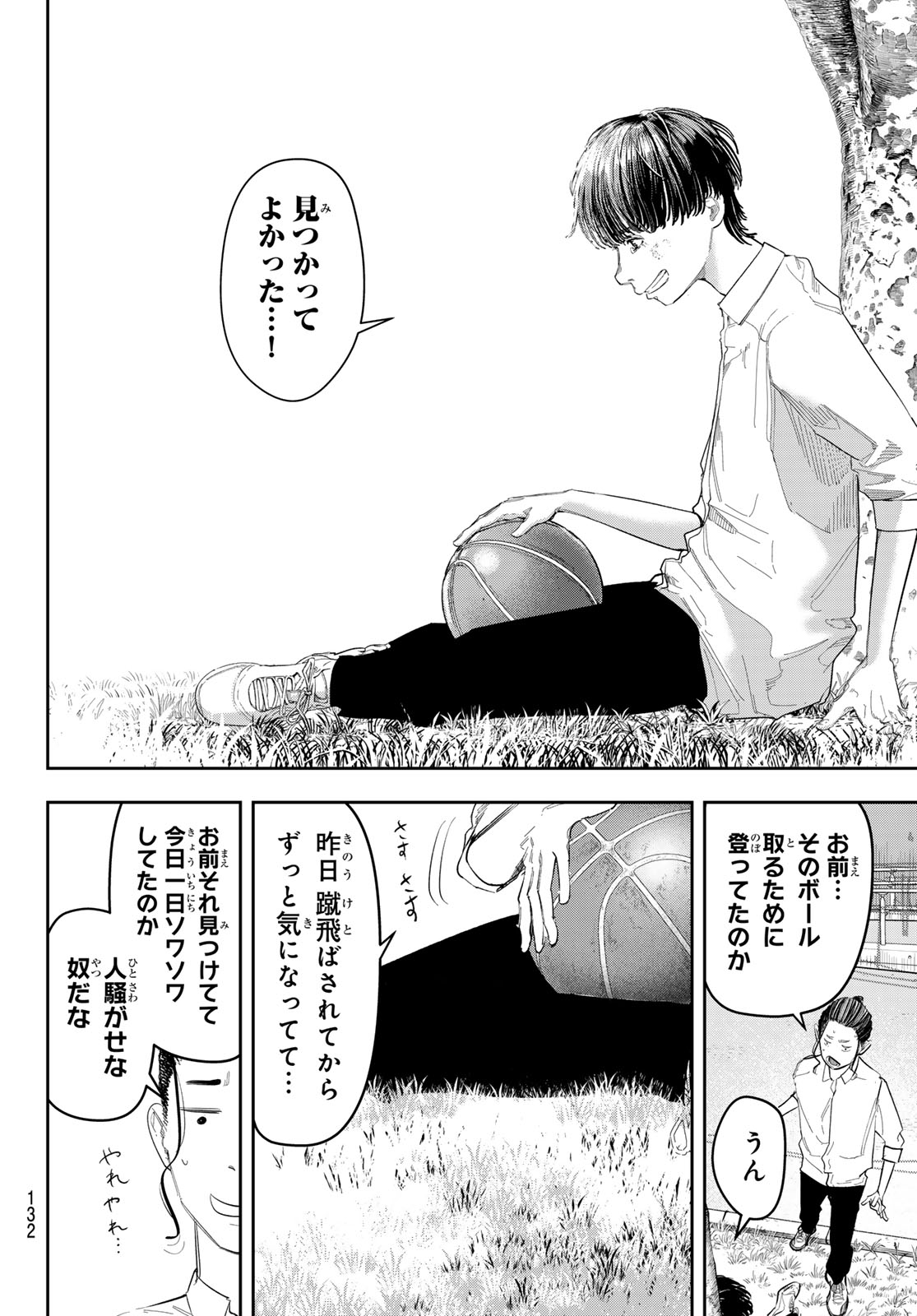 Zero to Hyaku - Chapter 11 - Page 18