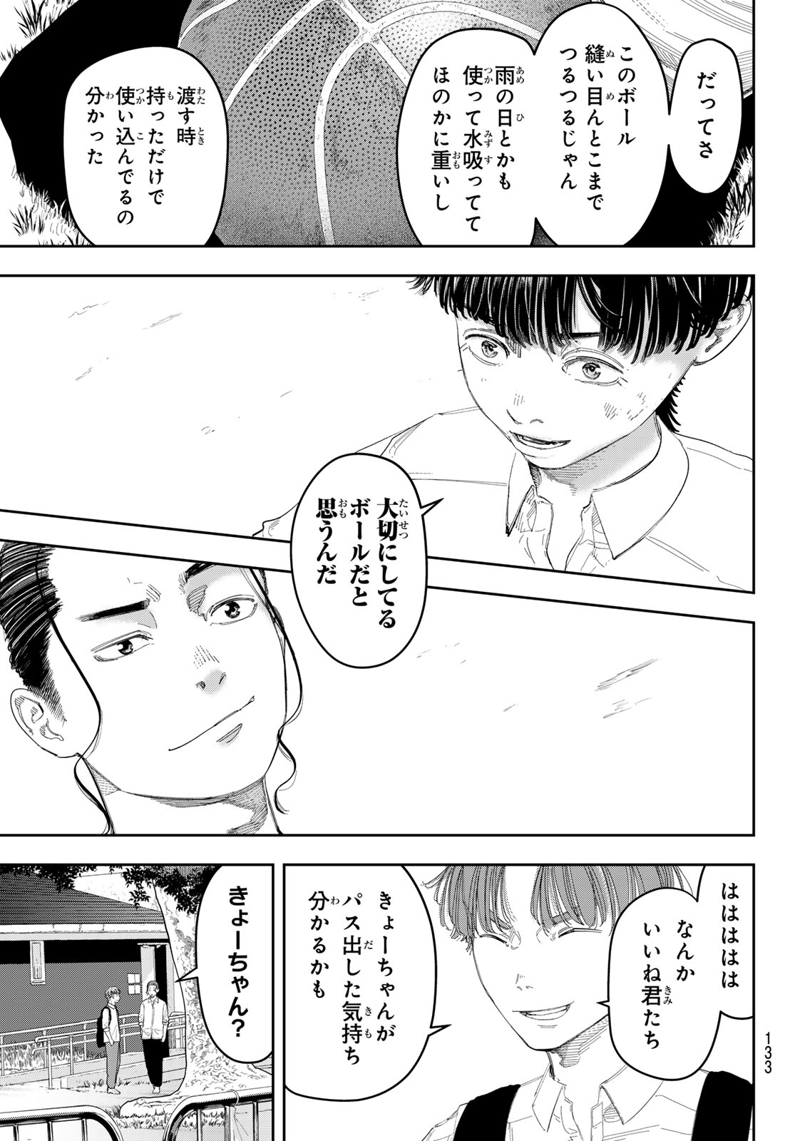 Zero to Hyaku - Chapter 11 - Page 19