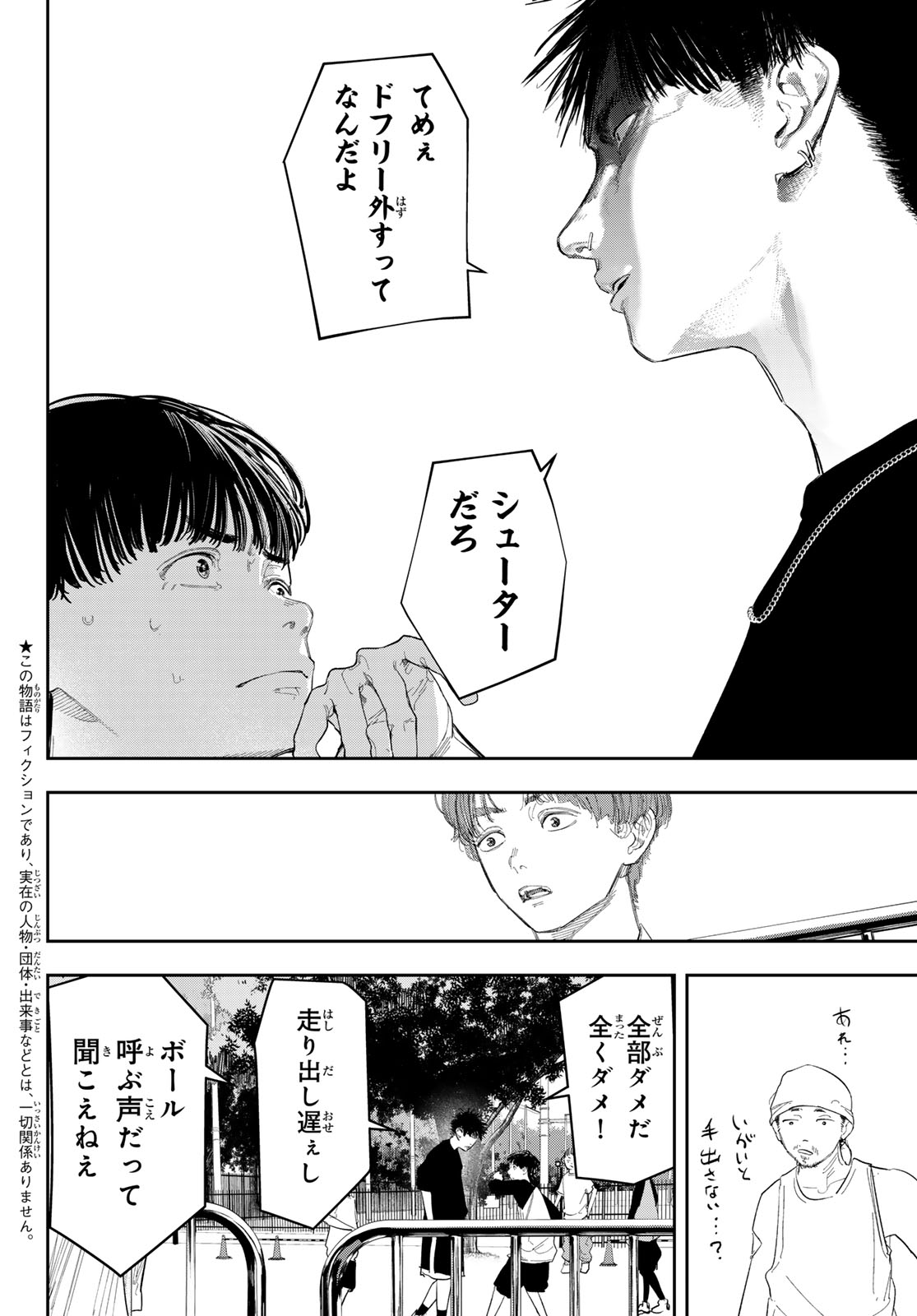 Zero to Hyaku - Chapter 11 - Page 2