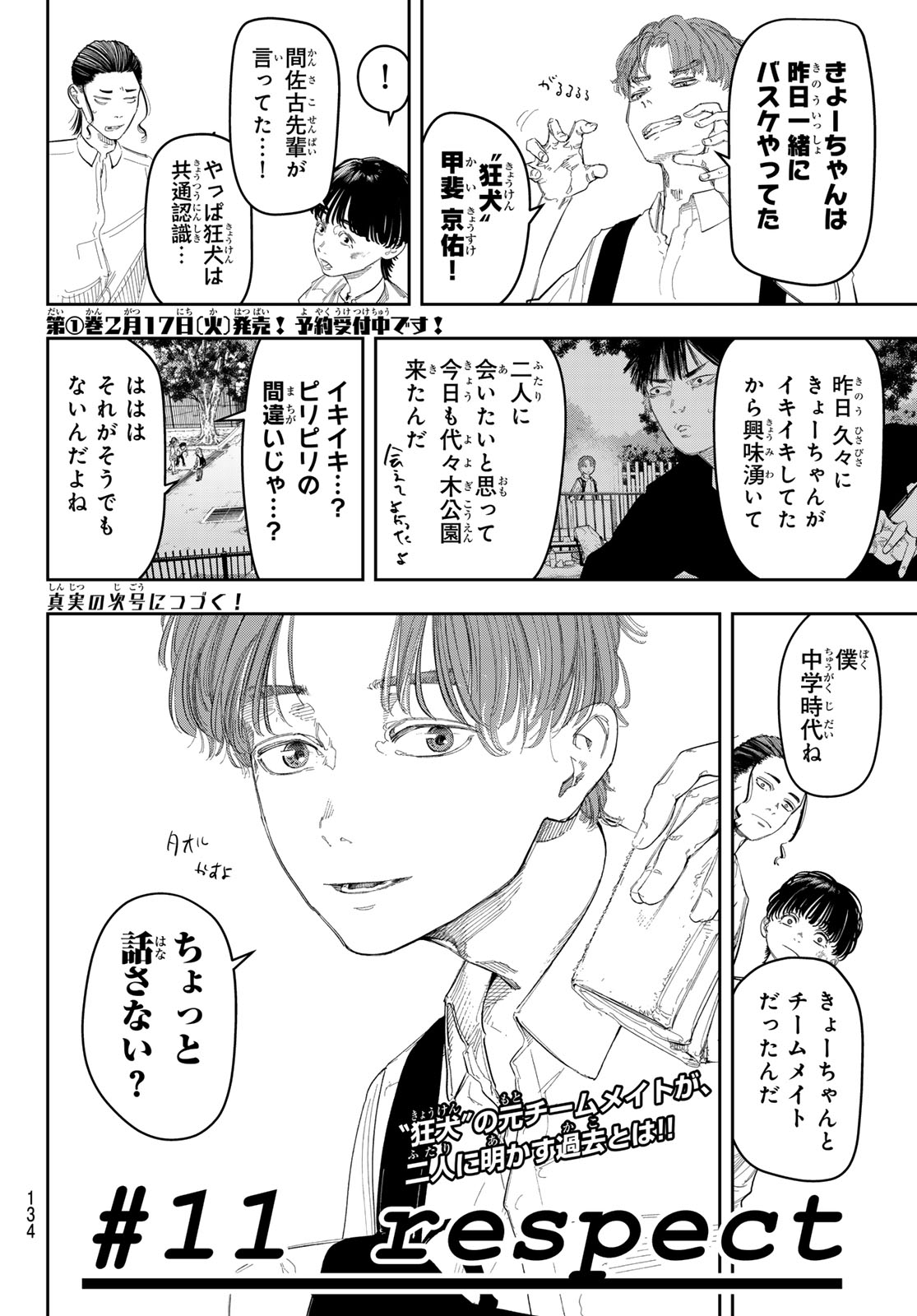 Zero to Hyaku - Chapter 11 - Page 20