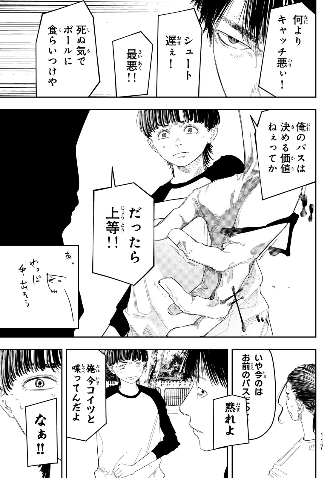 Zero to Hyaku - Chapter 11 - Page 3