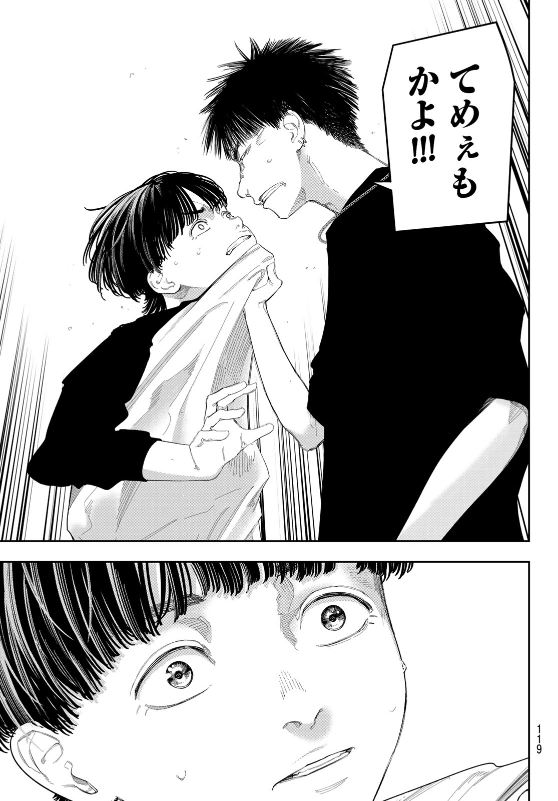 Zero to Hyaku - Chapter 11 - Page 5