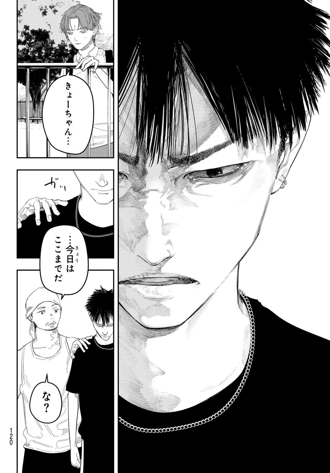 Zero to Hyaku - Chapter 11 - Page 6