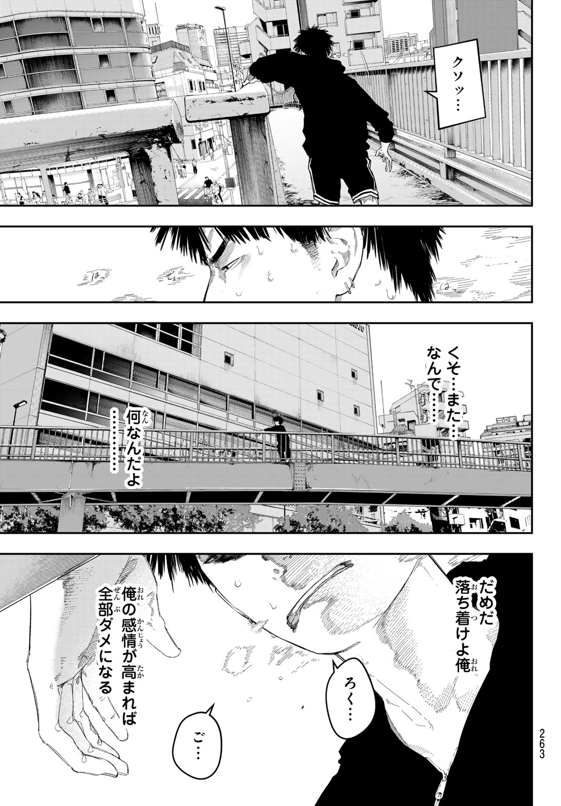 Zero to Hyaku - Chapter 12 - Page 11