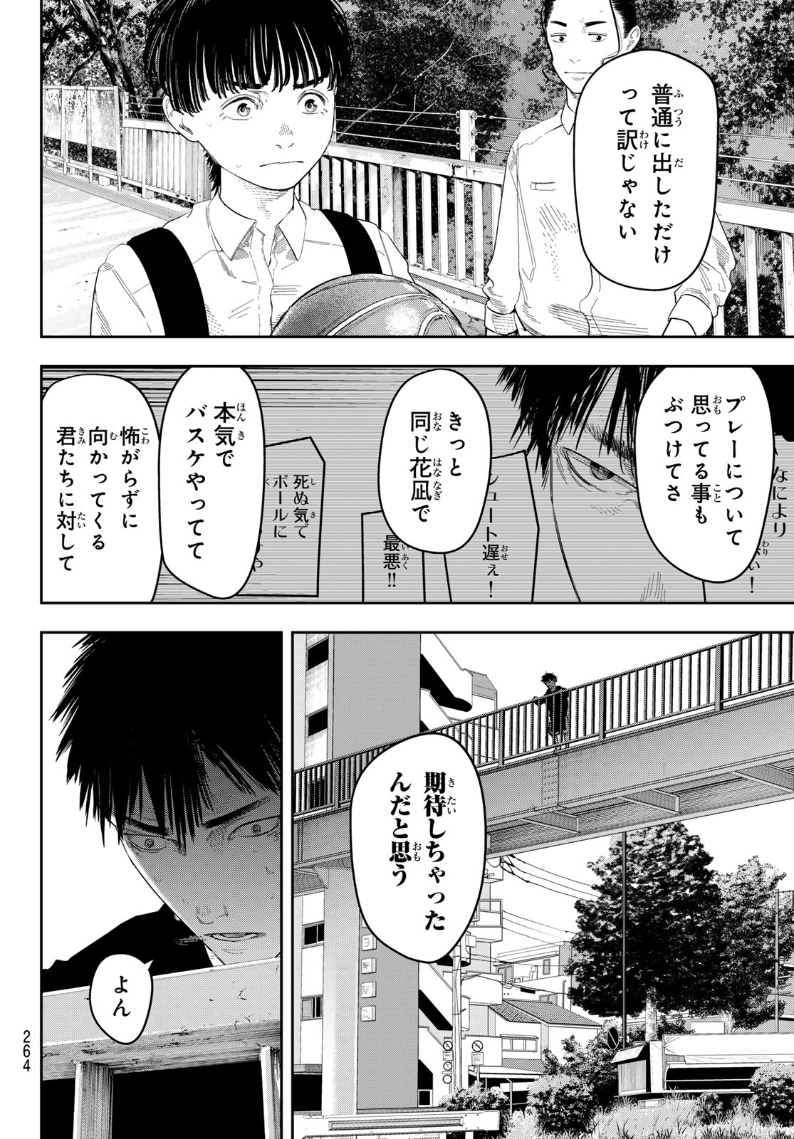 Zero to Hyaku - Chapter 12 - Page 12