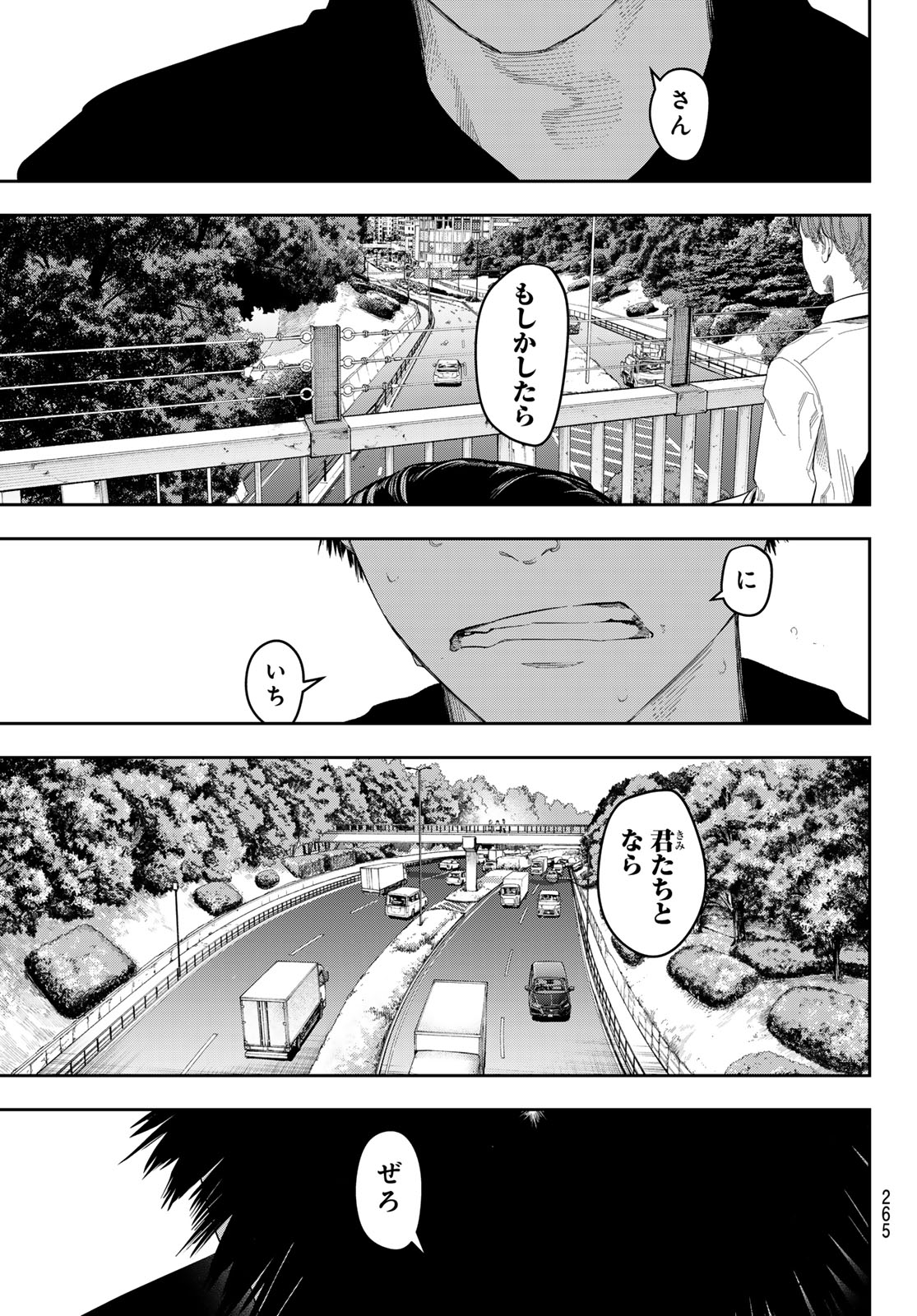 Zero to Hyaku - Chapter 12 - Page 13