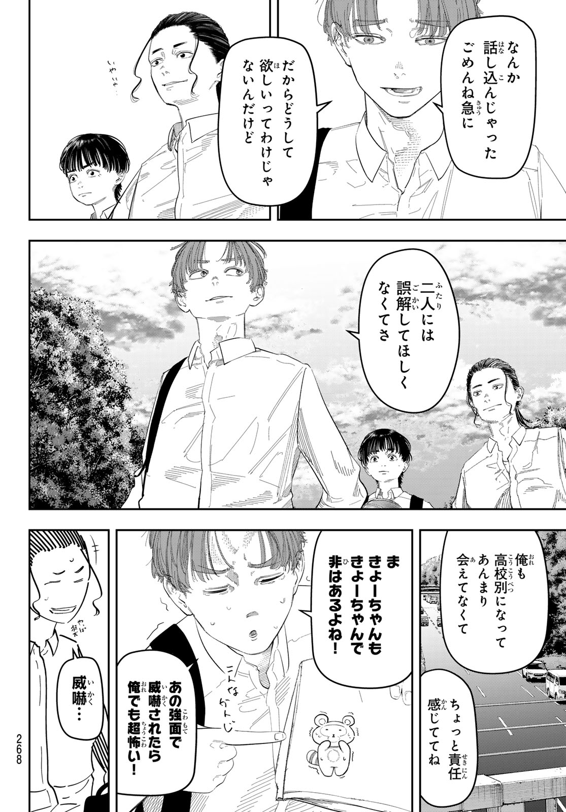 Zero to Hyaku - Chapter 12 - Page 16