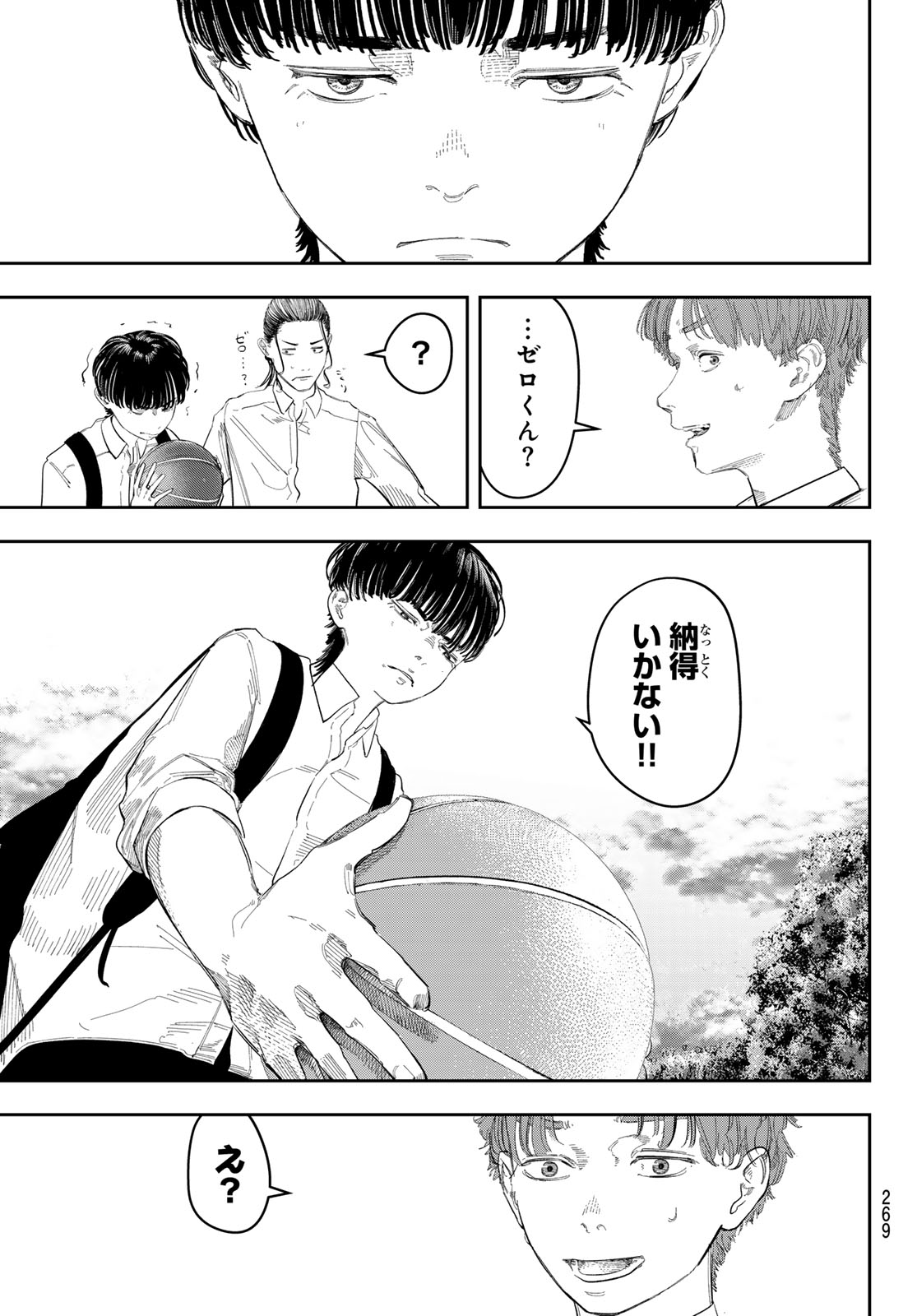 Zero to Hyaku - Chapter 12 - Page 17