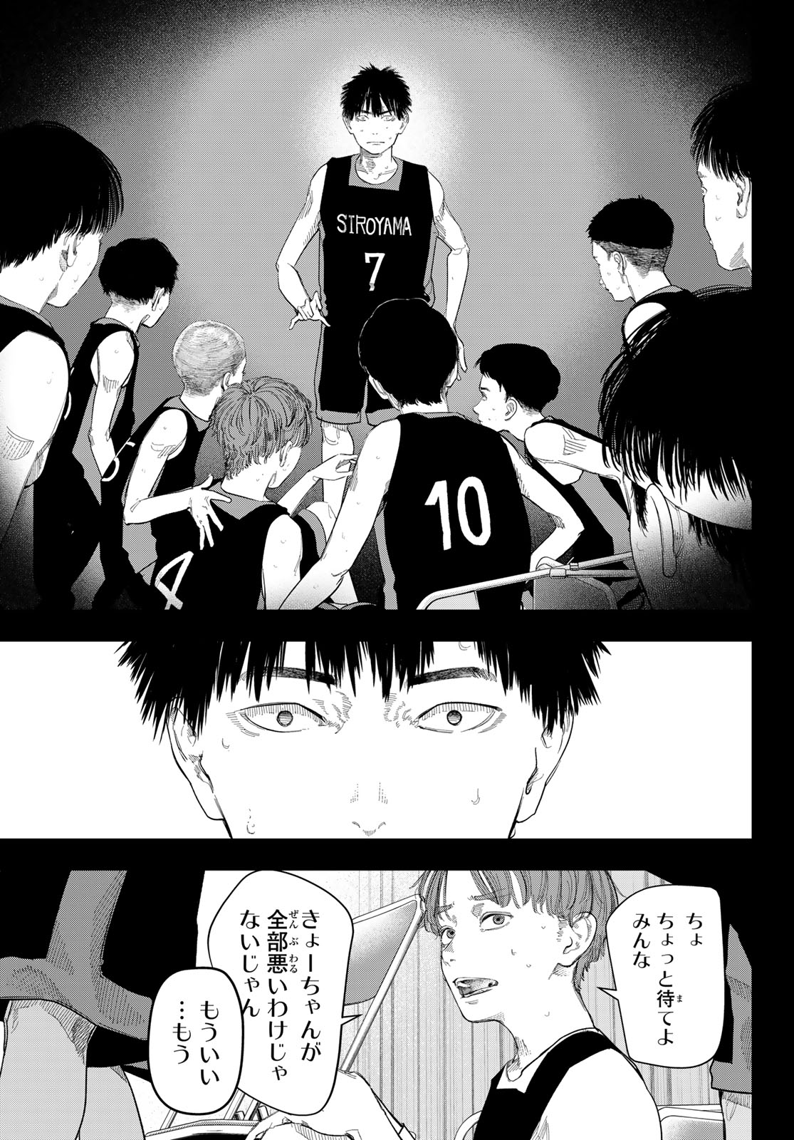 Zero to Hyaku - Chapter 12 - Page 7