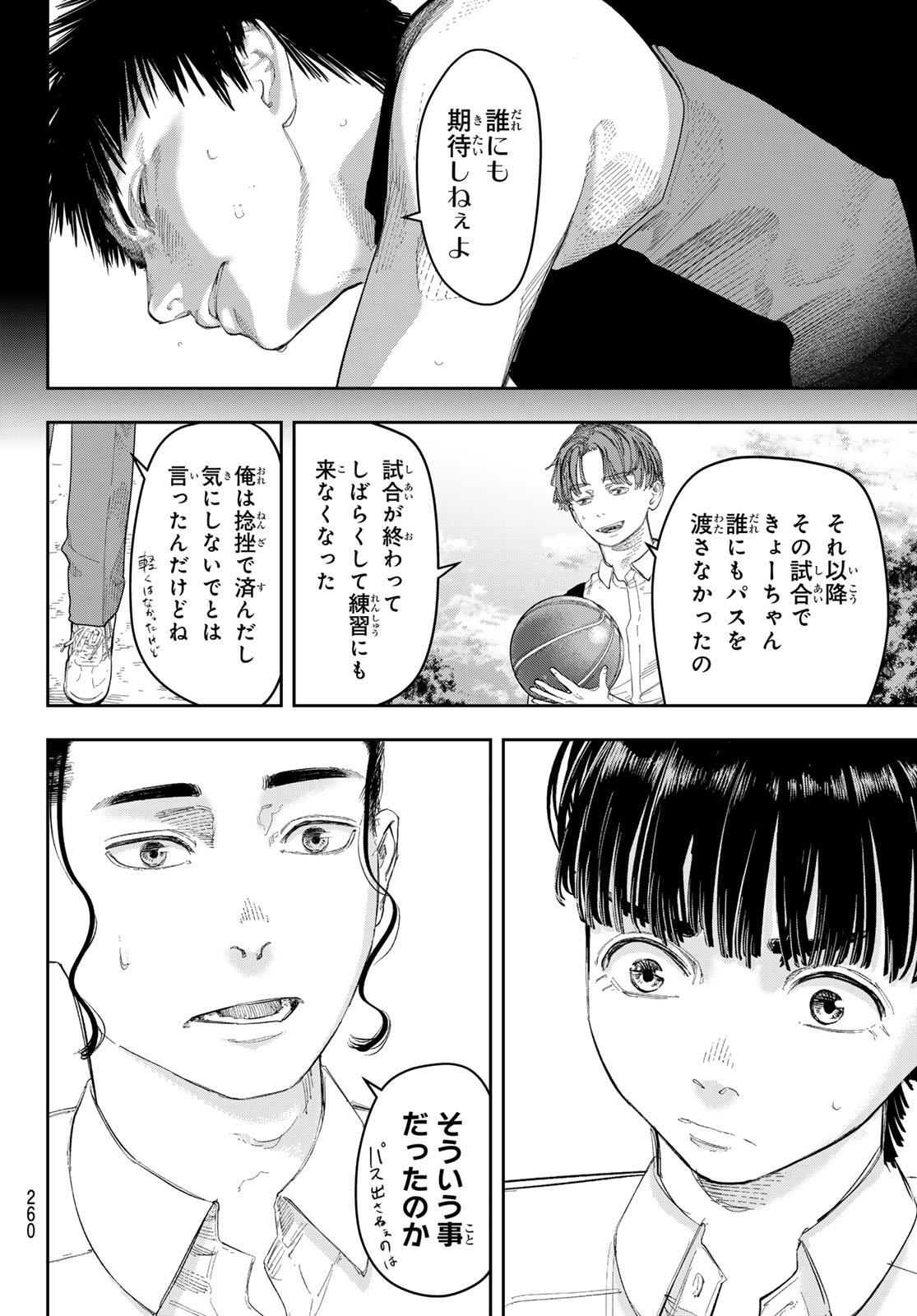 Zero to Hyaku - Chapter 12 - Page 8