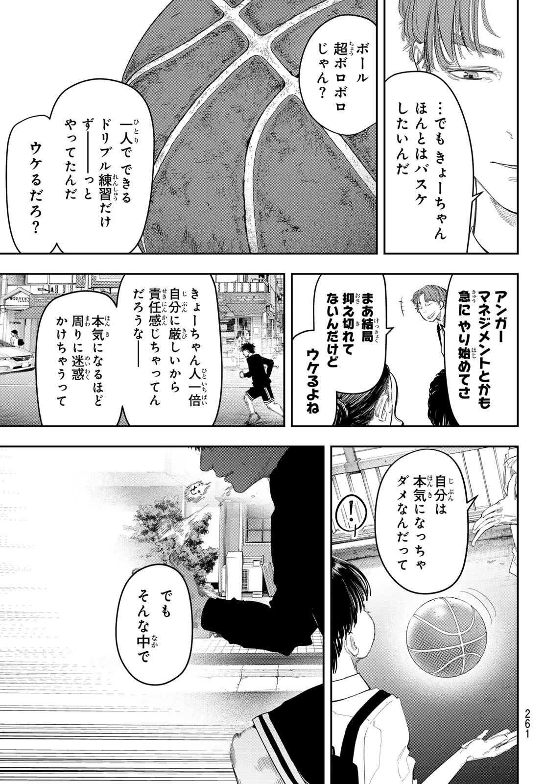 Zero to Hyaku - Chapter 12 - Page 9