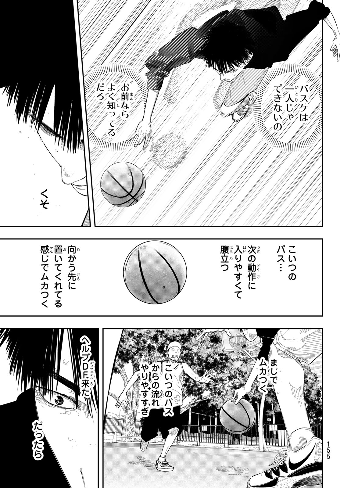 Zero to Hyaku - Chapter 13 - Page 11