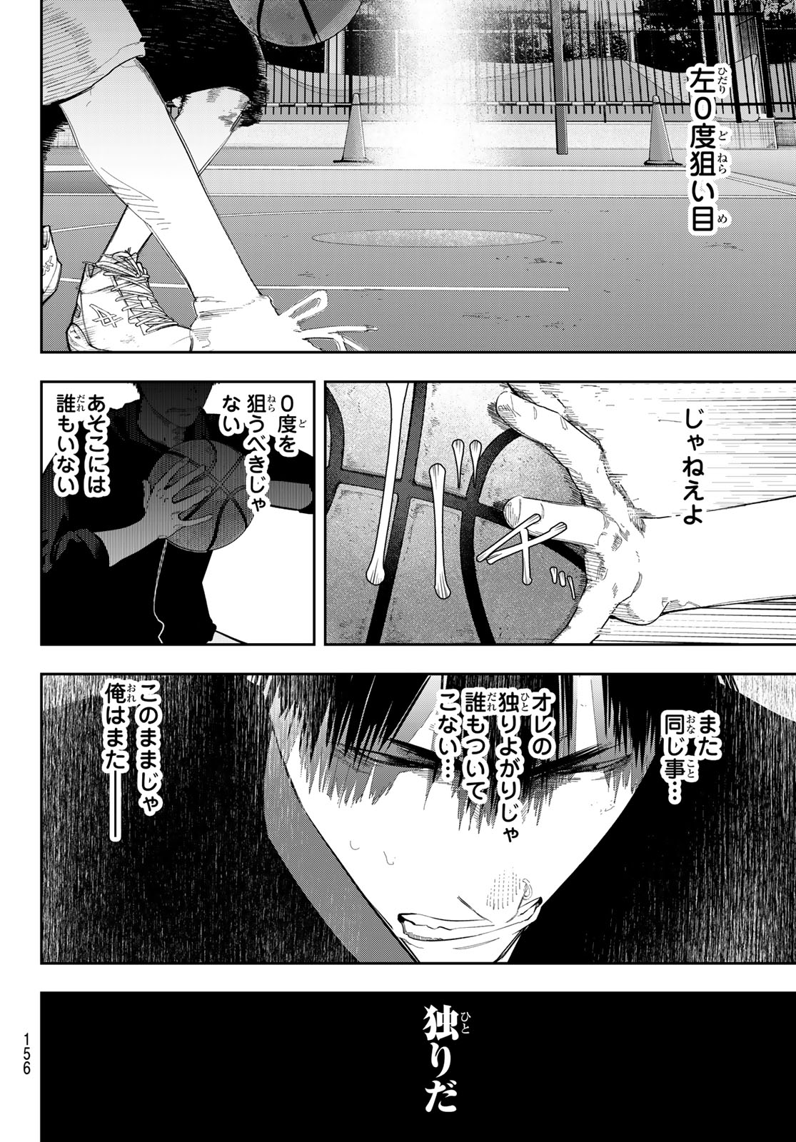 Zero to Hyaku - Chapter 13 - Page 12