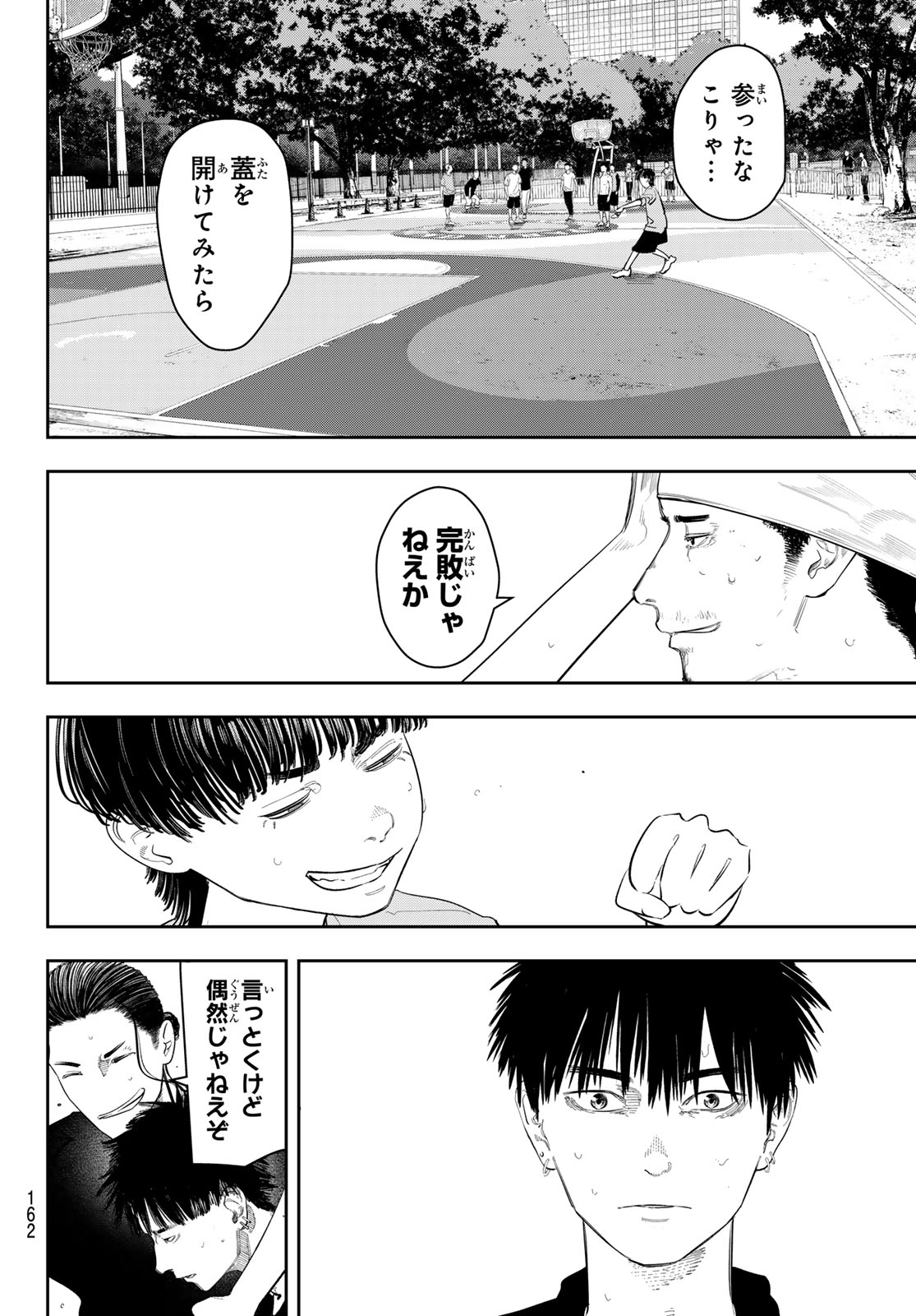 Zero to Hyaku - Chapter 13 - Page 18