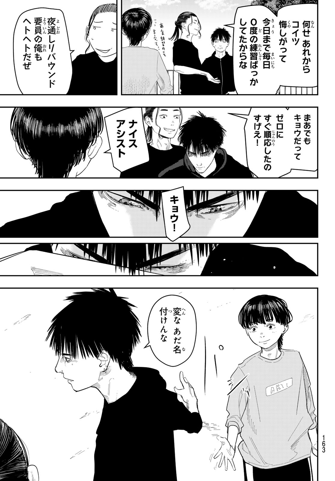 Zero to Hyaku - Chapter 13 - Page 19