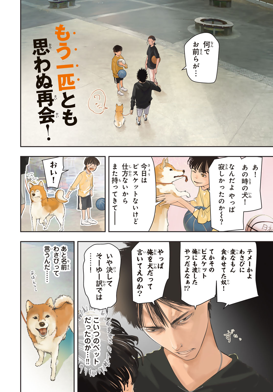 Zero to Hyaku - Chapter 13 - Page 2