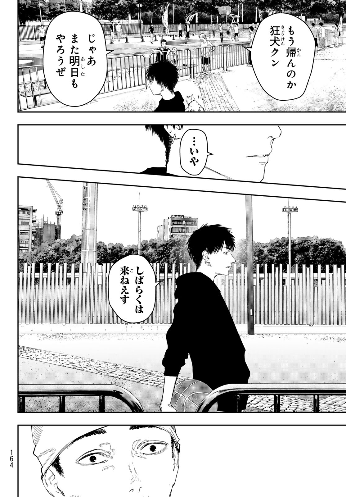 Zero to Hyaku - Chapter 13 - Page 20