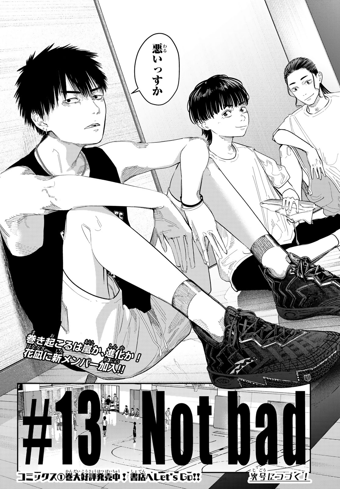 Zero to Hyaku - Chapter 13 - Page 22