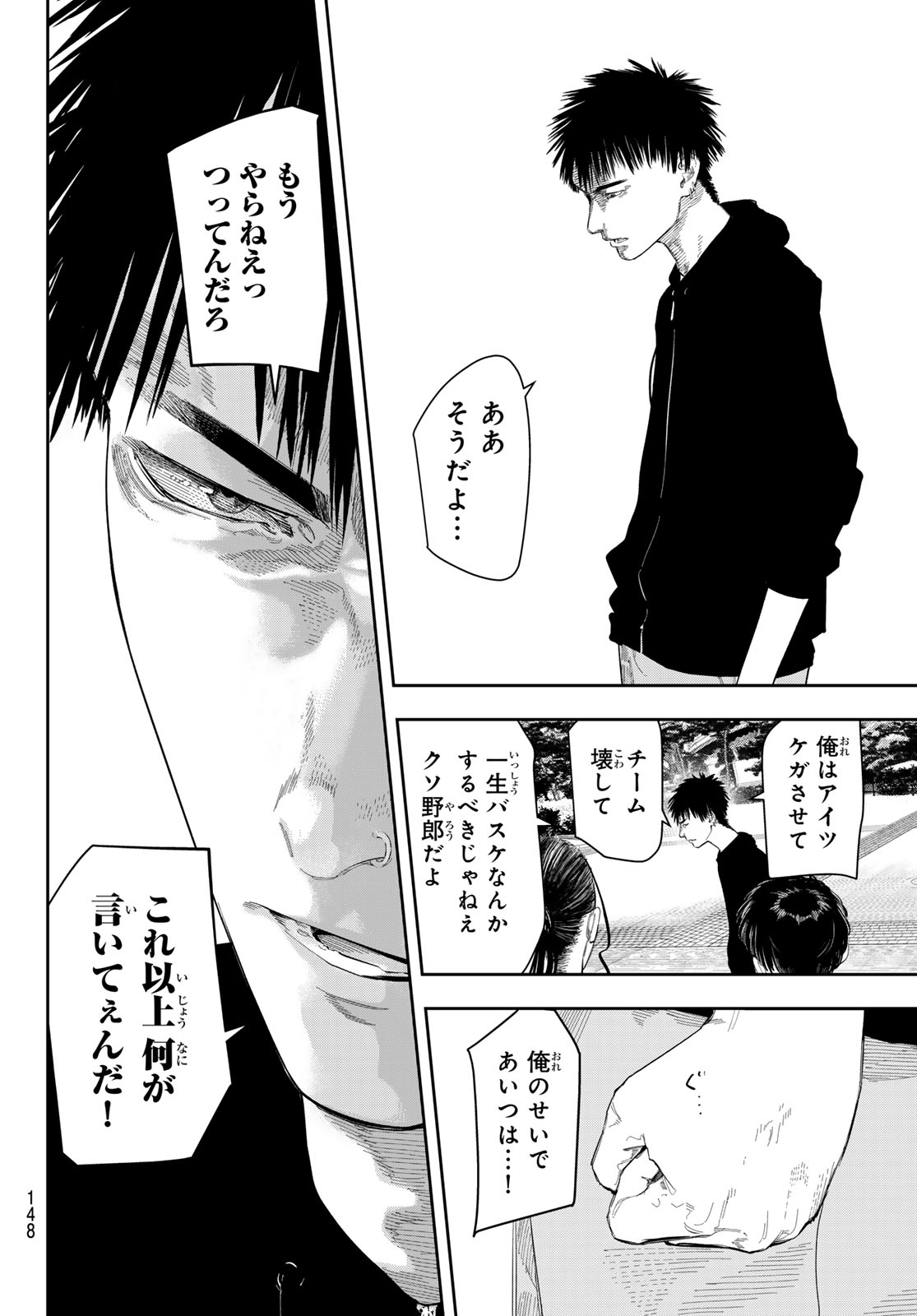 Zero to Hyaku - Chapter 13 - Page 4