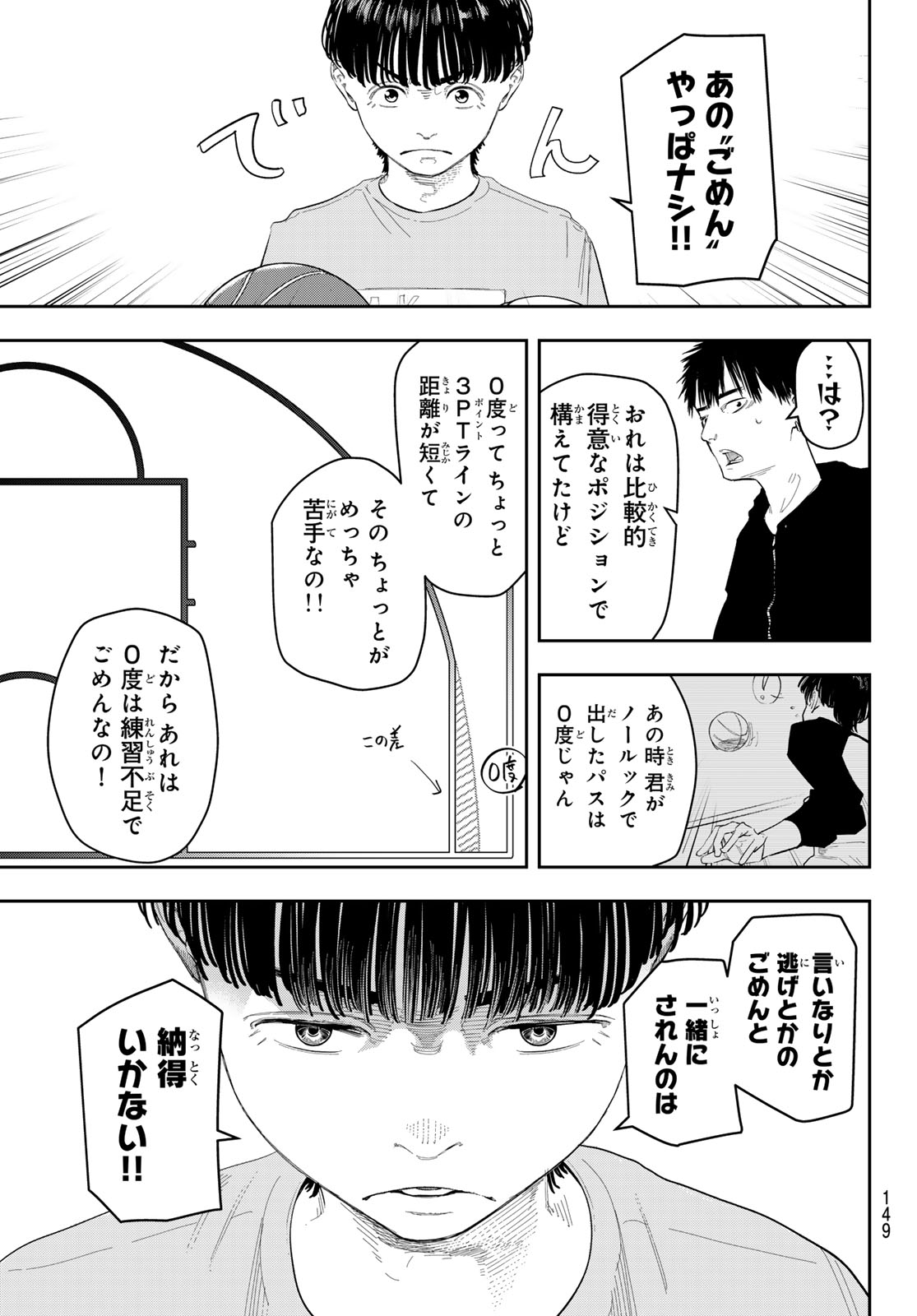 Zero to Hyaku - Chapter 13 - Page 5