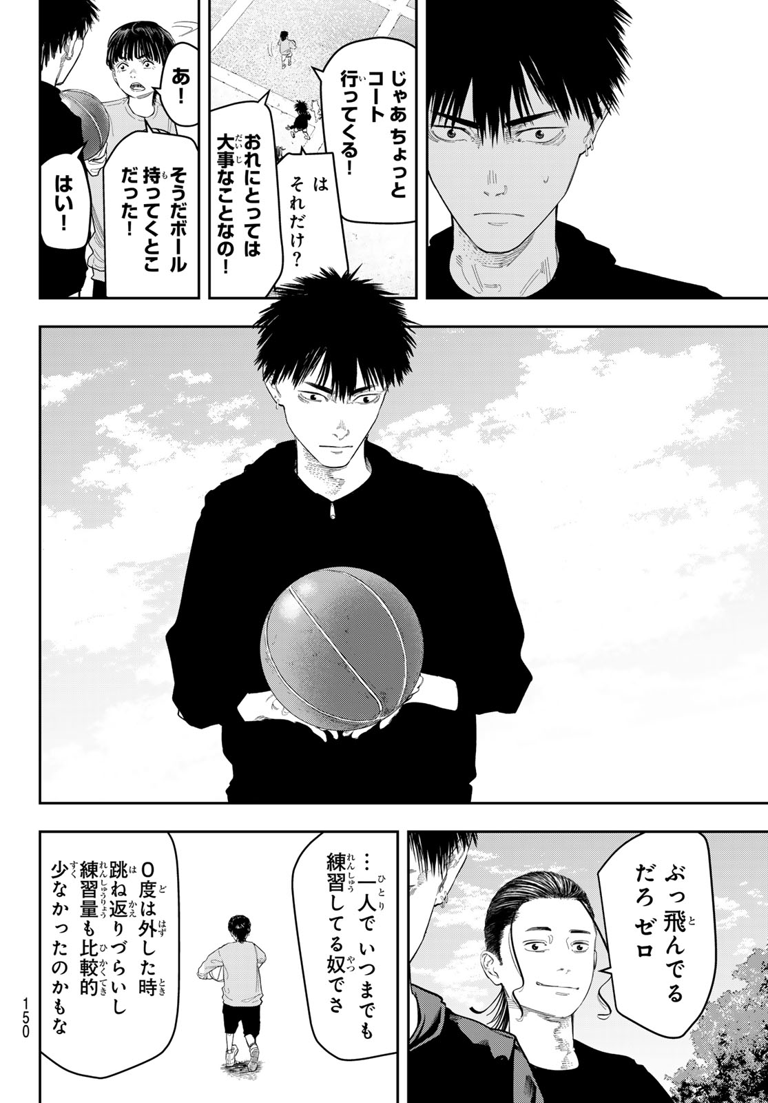 Zero to Hyaku - Chapter 13 - Page 6